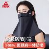 匹克*防晒面罩YAF5702黑色