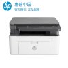 惠普/hp136W/136A/136NW黑白激光多一体机无线打印复印扫描一体机家用学生打印机一体机无线打印机wifi一体机家用惠普打印机一体机优M126NW/M132NW