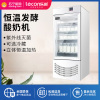 乐创(lecon)商用酸奶发酵箱保鲜冷藏展示柜水果捞立式全自动发酵箱 LK-118SNJ液晶款(白色+冷藏)