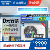 松下(Panasonic)1.5匹一级能效变频冷暖纳诺怡X除菌味中央空调一拖一风管机E12D0AZ2BD 包基础安装