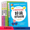 [正版]全彩看图写话注音版小学生作文书大全全套4册一二年级看图说话好词好句好段1-2年级人教版带拼音的日记周记起步辅导