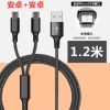 2个安卓一拖二数据线二合一双头vivo红米op小米魅族手机充电器线|1.2米双头安卓线[不含充电头]