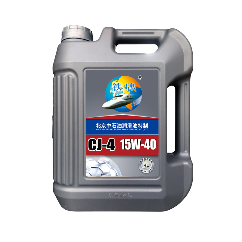 铁牌(京铁)全合成柴油机油CJ-4 4L*6 15W/40级别 润滑油 机油 柴机油 半合成合成 长寿命 工程油