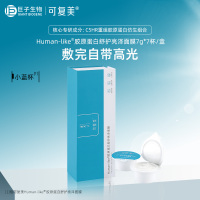 可复美涂抹式高光小蓝杯焕亮细腻敏感肌修护补水锁水面膜