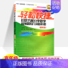 小学数学高年级 [正版]轻松快捷归类巧解小学数学应用题和几何图形题高年级四五六非常数学解题技巧知识点分类专项训练小升初系