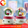 发光飘雪花水晶球音乐盒八音盒圣诞节平安夜送儿童女友生日礼物