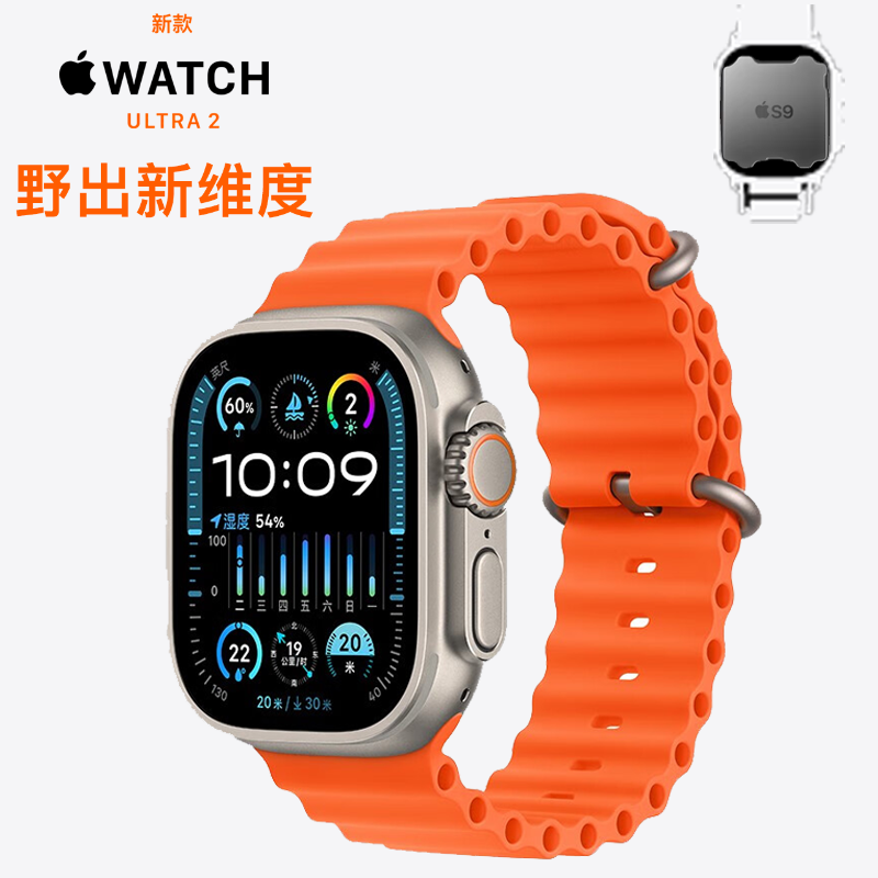 2023年新款 苹果 Apple Watch Ultra2 智能手表 GPS + 蜂窝款 49毫米 钛金属表壳橙色海洋表带 eSIM健康手表 MRF83