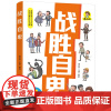 战胜自卑 小学生课外阅读