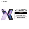 vivo X Flip 12GB+512GB 菱紫 5G全网通折叠屏新品手机 一代骁龙8+芯片5000万蔡司专业影像50万次无忧折叠44W闪充120Hz拍照学生游戏男女手机