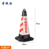 奇桄烁路锥8斤/个