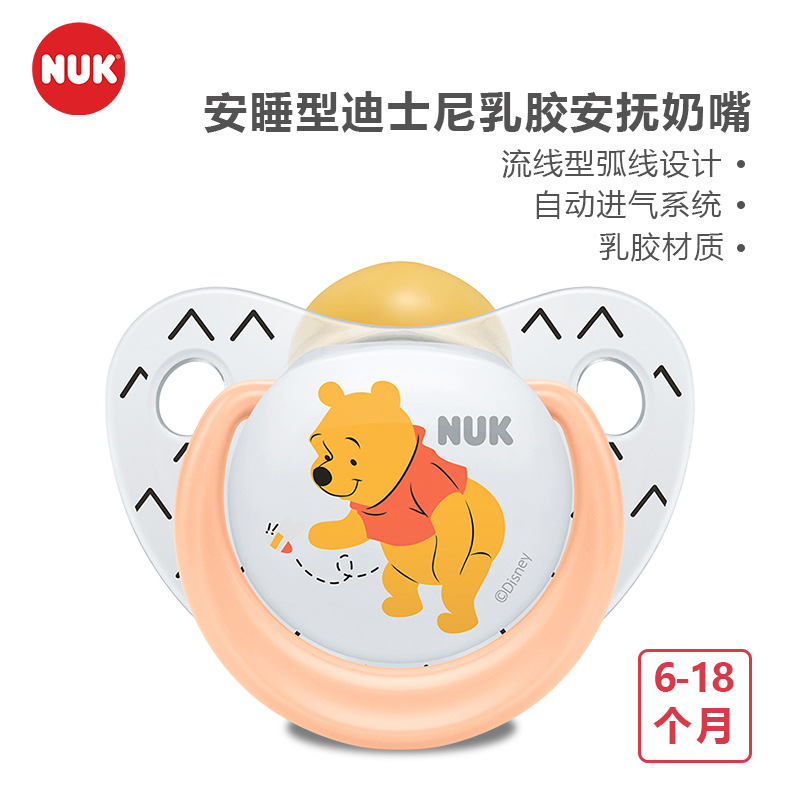 NUK安睡型乳胶安抚奶嘴(6-18个月)高清大图