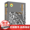[店 ] 原发性心肌病组织形态与超微结构图谱 赵红 主编 基础医学 9787117276627 2019年2月参考书