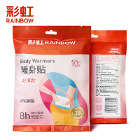 彩虹暖身贴宝宝暖贴发热贴女生用自发热暖手暖膝防寒贴官方旗舰店Q6107