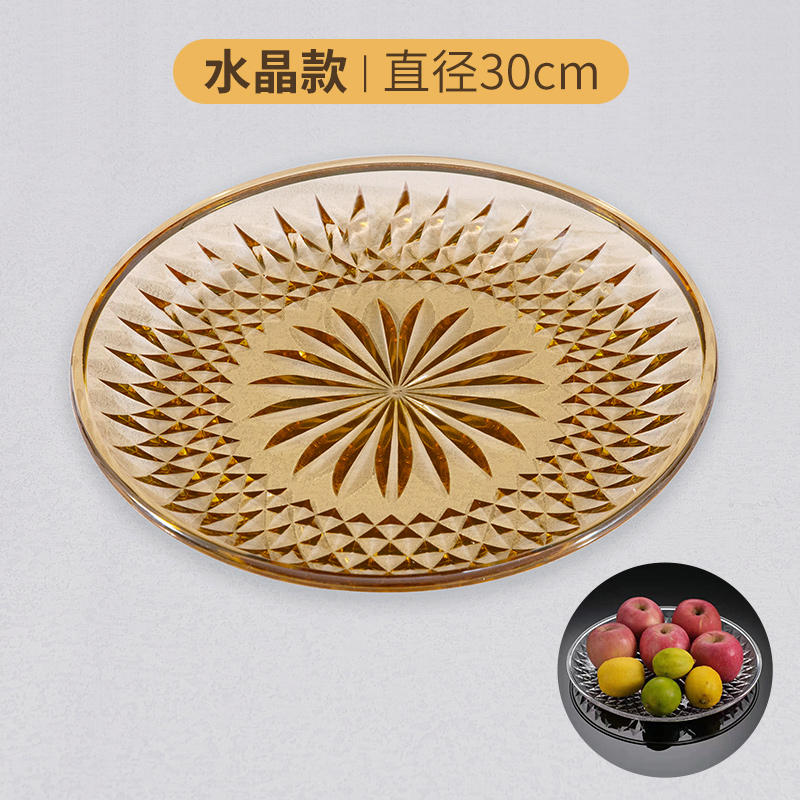 小窝厘 亚克力水果盘 糖果创意家用零食盘客厅碟子 琥珀金30cm 水晶款