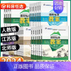 数学-北师版 二年级下 [正版]2024 课程标准教案 二年级下册三年级四年级五年级上六年级一年级上册下册语文数学英语科