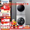 松下L185+LHM02Y2 洗烘套装10kg全自动滚筒洗衣机水氧泡沫净1.11洗净+10kg热泵烘干机