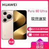 华为 HUAWEI Pura 80 Ultra 16GB+1TB 鎏光金 一英寸超高动态主摄 超大底双长焦 华为 P80Ultra 鸿蒙智能手机