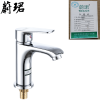 蔚珺铜阳光单冷面盆水龙头通用型个