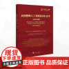 高校教师人工智能素养红皮书(2024年版)/浙江大学/浙江大学人工智能教育教学研究中心编著/浙江大学出版社