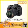 [店保五年]Nikon/尼康D7000套机(含尼康18-200mm)一镜走天下镜头 家用/旅游中端半画幅单反相机D700