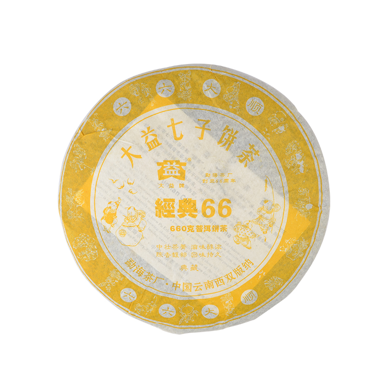 大益2006年普洱熟茶经典66熟饼660g(602批次)云南七子饼茶