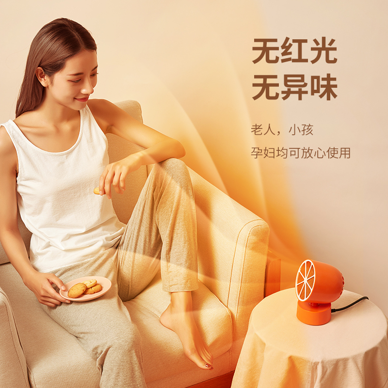 几素取暖器小型暖风机家用热风小太阳省电暖脚节能mini桌面暖手卧室打游戏防冻手静音(落日橙)