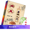 中国传统文化 六爻 入个门 230页 古籍