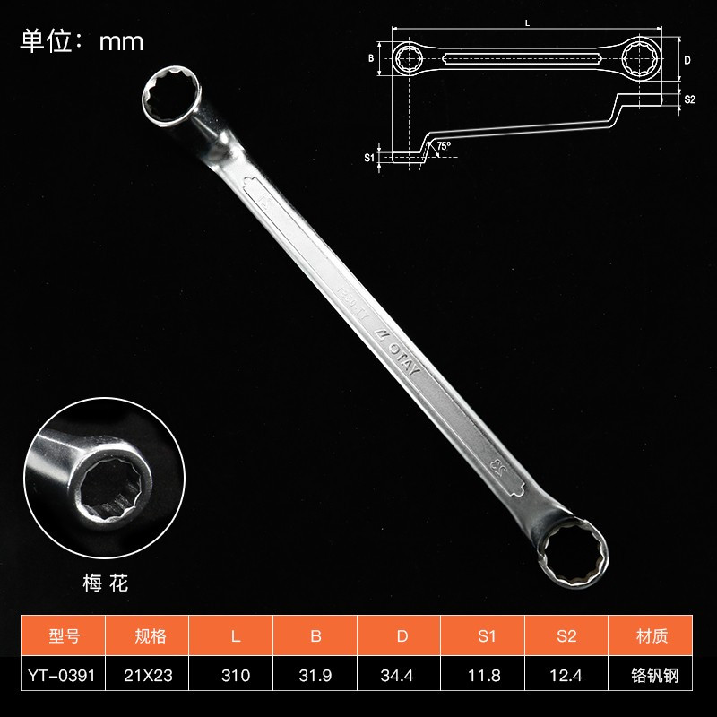 易尔拓 YATO 梅花扳手双头高颈梅花扳手板子工具CRV扳手大全两用扳手 YT-0391