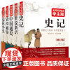 历史书籍书全套5册 全球通史 中国世界美国史欧洲史二战全史关于古代史书正版全集类的初中生课外阅读书籍必读12-16岁中小
