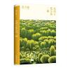 光明于低头的一瞬(茅盾文学奖得主迟子建散文自选集全球漫游的旅行记带你去看繁华世界) 迟子建 著 文学 文轩网