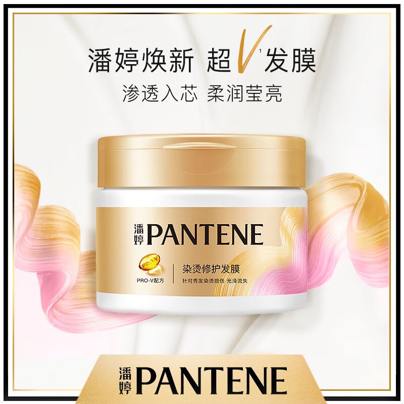 潘婷发膜氨基酸染烫修护270G养发柔顺免蒸发膜