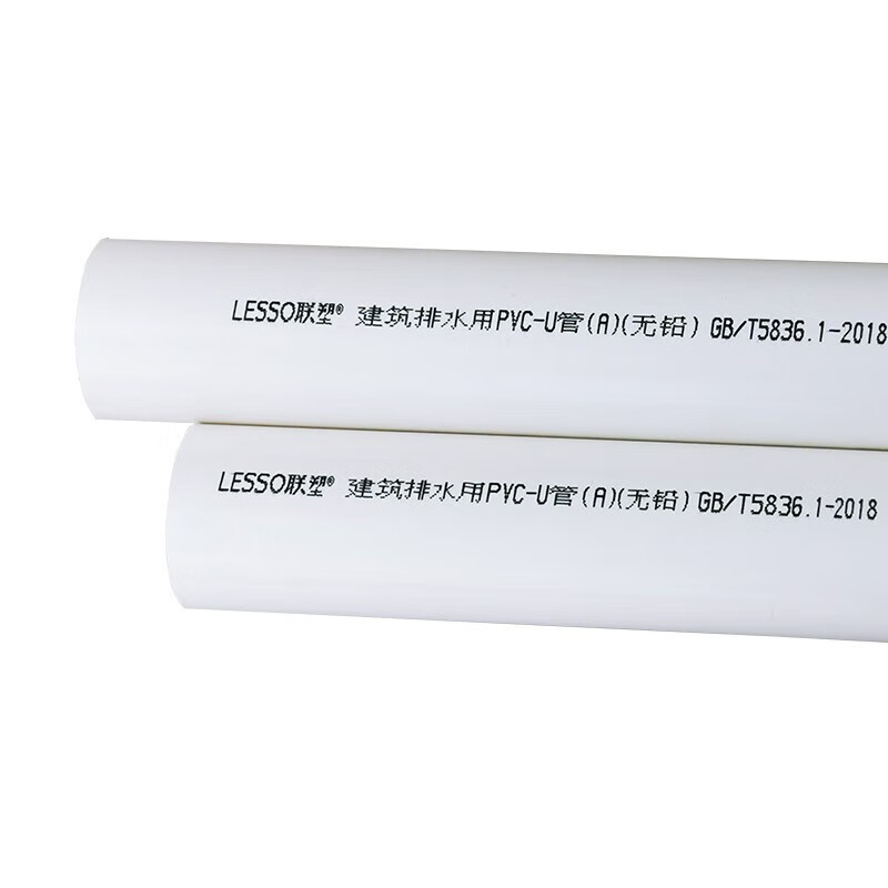 联塑PVC排水管 A管50(2寸)2.0厚/1米价