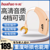 无线隐形助听器老人专用耳机声音放大器正品老年人耳聋耳背耳蜗式
