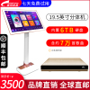 eVideo/视易D60S 19.5英寸触摸屏白色落地架+主机含6TB硬盘 安卓系统KTV点歌机触摸屏家庭卡拉OK点唱机