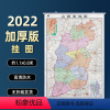 [正版]2022版山西省地图大尺寸挂图 交通旅游区划三合一高清防水挂图 大比例尺更约1.1*0.8米