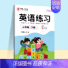 二年级下册 外研1起点(国标体) [正版]邹慕白外研版国标体1-8年级衡水体英语字帖字帖1起点一二三四五六七八年级上下册