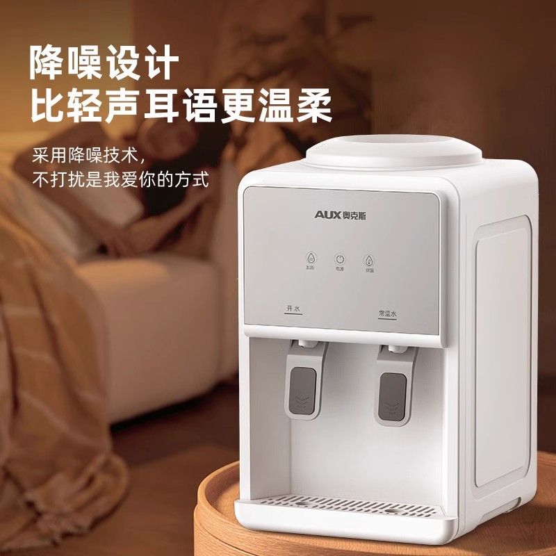 奥克斯饮水机办公室台式小型家用立式制冷制热迷你桌面智能全自动 黑色 冰温热高清大图