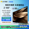 海信Vidda 100V7K 100英寸海信新款客厅液晶家用液晶屏幕4K智能平板电视机98
