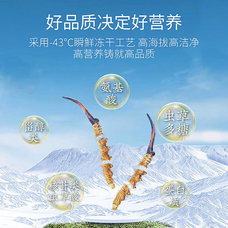 庄民 冬虫夏草冻干断草礼盒5g装 无空草调理煲汤材料长辈营养品滋补礼盒冻干断草官方正品