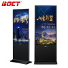 中银BOCT AT7520 75英寸立式落地广告机网络版信息发布触控一体机国产 (单位:台)