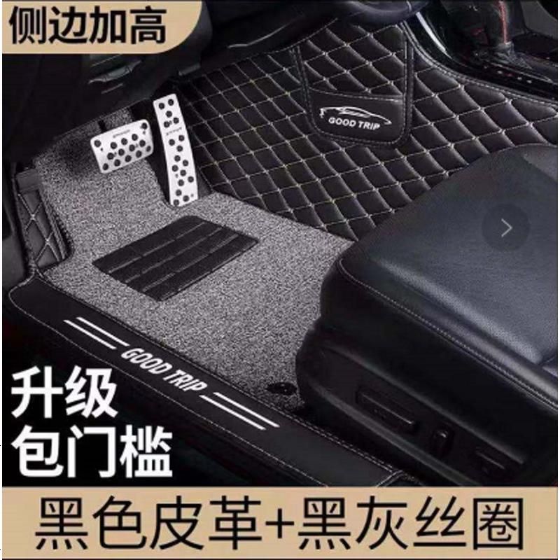[补贴10%]全包围丝圈汽车脚垫专用于大众朗逸14代轩逸科沃兹朗动远景卡罗拉高清大图