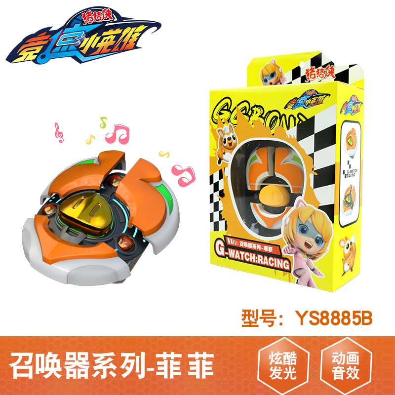 猪猪侠变身召唤器声光手表手环音乐竞速小英雄变形玩具卟卟菲菲 变身召唤器手表-全套5款礼盒[送积木+文具]高清大图