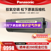松下新品驭氧空调1.5匹新一级能效变频冷暖空调挂机 WiFi语音智控 室内增氧纳诺怡除菌 J13GKS10G 富氧系列