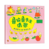鲁拉鲁先生请客硬壳精装图画书蒲蒲兰绘本馆适合2岁以上亲子阅读正版童书
