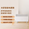 [官方旗舰店]小米 米家智能电暖器 智能舒适控制 / 2200W对流速热 / 居浴两用欧式快热炉