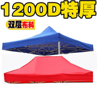 闪电客户外帐篷伞摆摊伞四角四脚3X3帐篷布加厚雨顶布遮阳棚伞布沙滩帐/钓鱼遮阳帐篷
