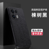 KONEL oppo reno13树纹手机壳reno13pro全包镜头手机壳防滑防指纹保护套防摔手机外壳