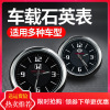 夜光车载时钟汽车仪表台钟创意内饰品摆件高精度电子石英时间表