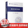 康复影像学指南