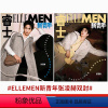 ELLEMEN 新青年 23年11月 张凌赫A+B封面(赠小卡) [正版]ELLEMEN新青年 张凌赫封面睿士新青年杂